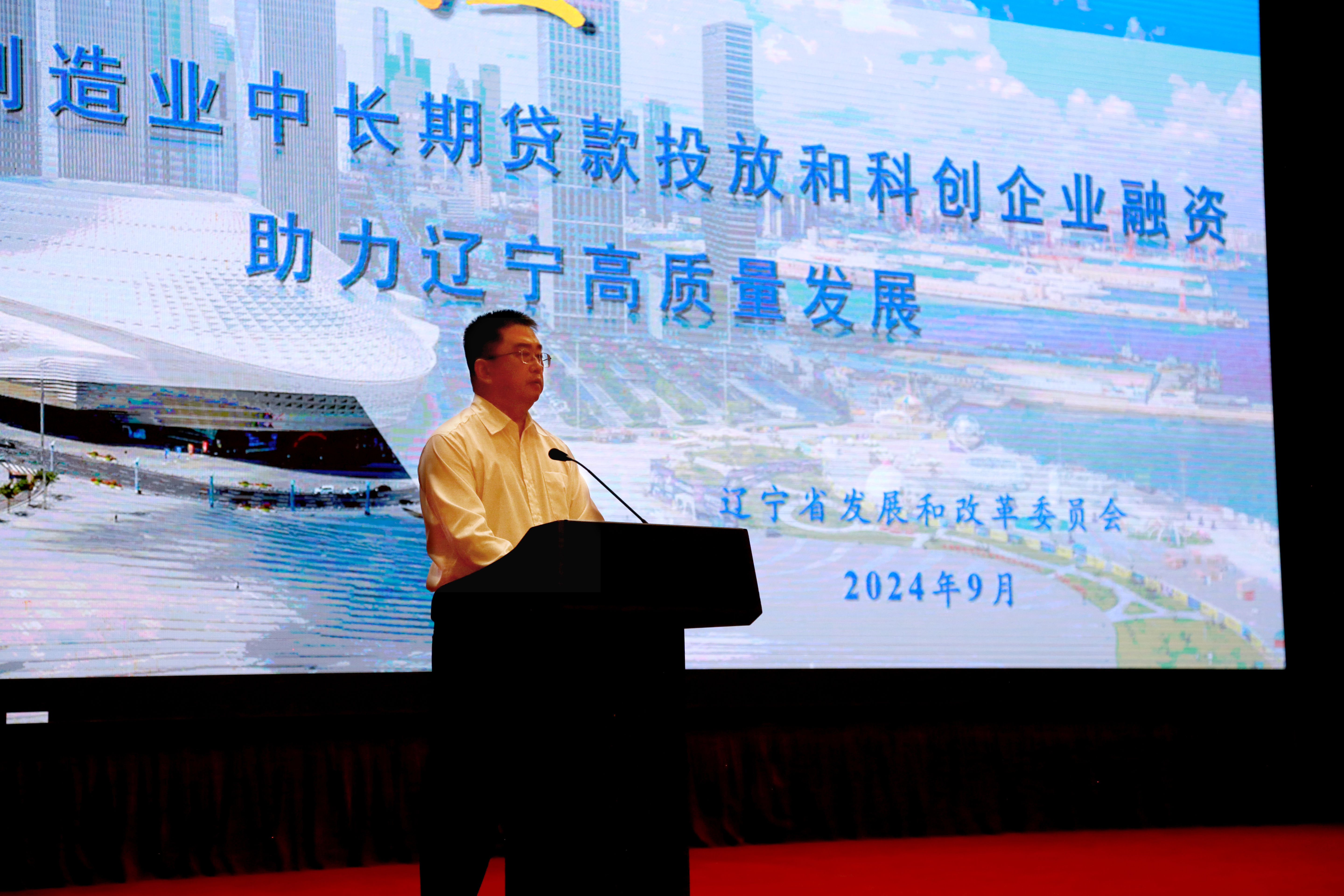 全国扩大制造业中长期贷款投放和科技型企业项目融资现场会圆满落幕